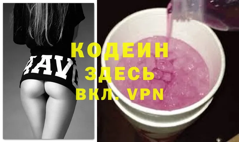 Кодеиновый сироп Lean напиток Lean (лин)  mega ССЫЛКА  Скопин  даркнет как зайти  даркнет сайт 